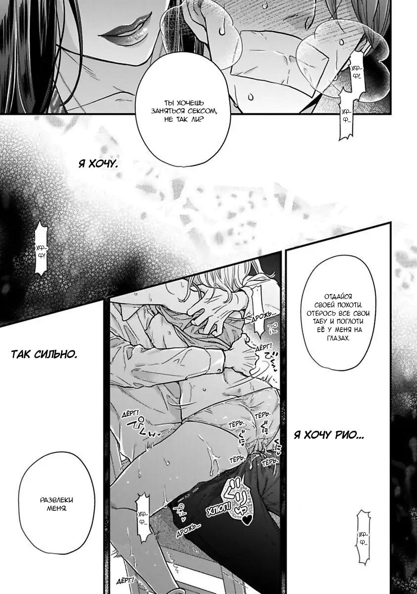 Манга Научите меня всему, Фудзисима-сан - Глава 22.1 Страница 2