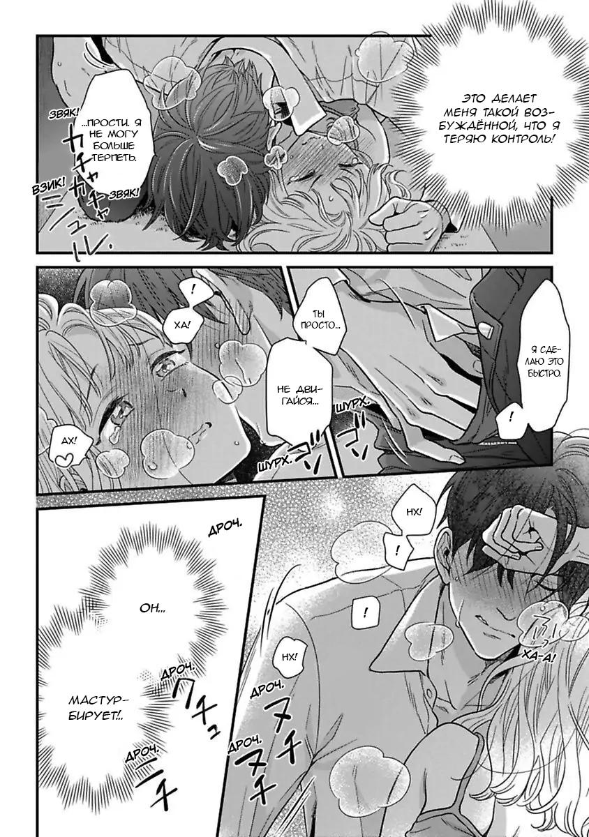 Манга Научите меня всему, Фудзисима-сан - Глава 22.1 Страница 17