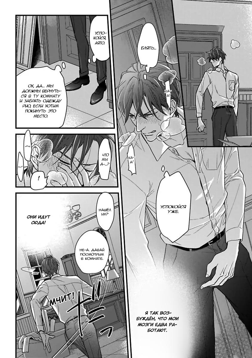 Манга Научите меня всему, Фудзисима-сан - Глава 22.1 Страница 9