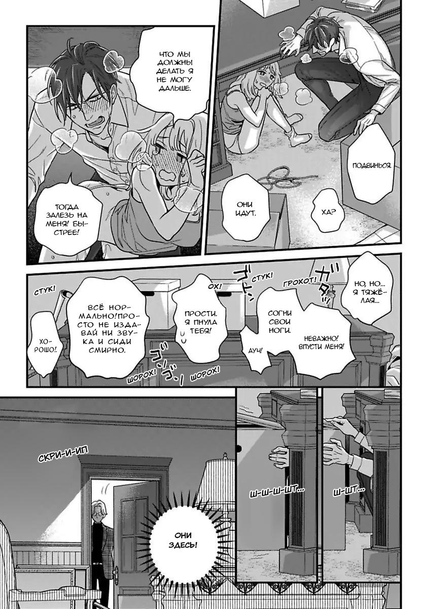 Манга Научите меня всему, Фудзисима-сан - Глава 22.1 Страница 10