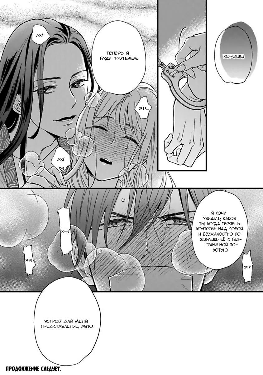 Манга Научите меня всему, Фудзисима-сан - Глава 21 Страница 30