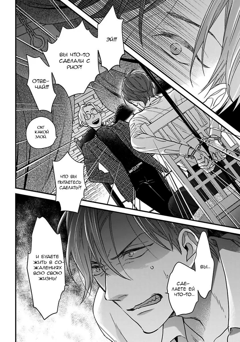 Манга Научите меня всему, Фудзисима-сан - Глава 21 Страница 6