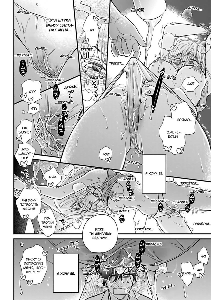 Манга Научите меня всему, Фудзисима-сан - Глава 21 Страница 24