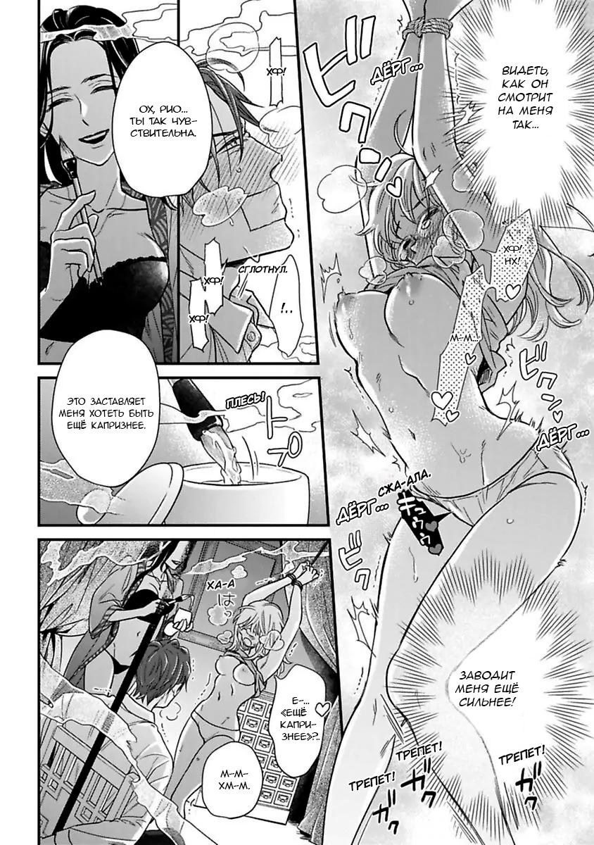 Манга Научите меня всему, Фудзисима-сан - Глава 21 Страница 20