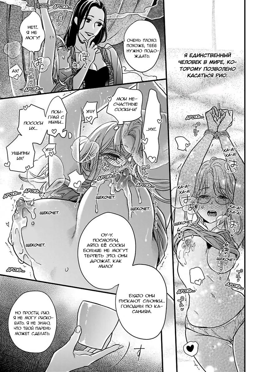 Манга Научите меня всему, Фудзисима-сан - Глава 21 Страница 23