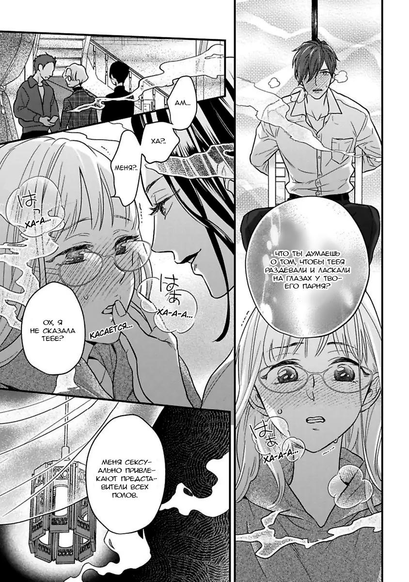 Манга Научите меня всему, Фудзисима-сан - Глава 21 Страница 13