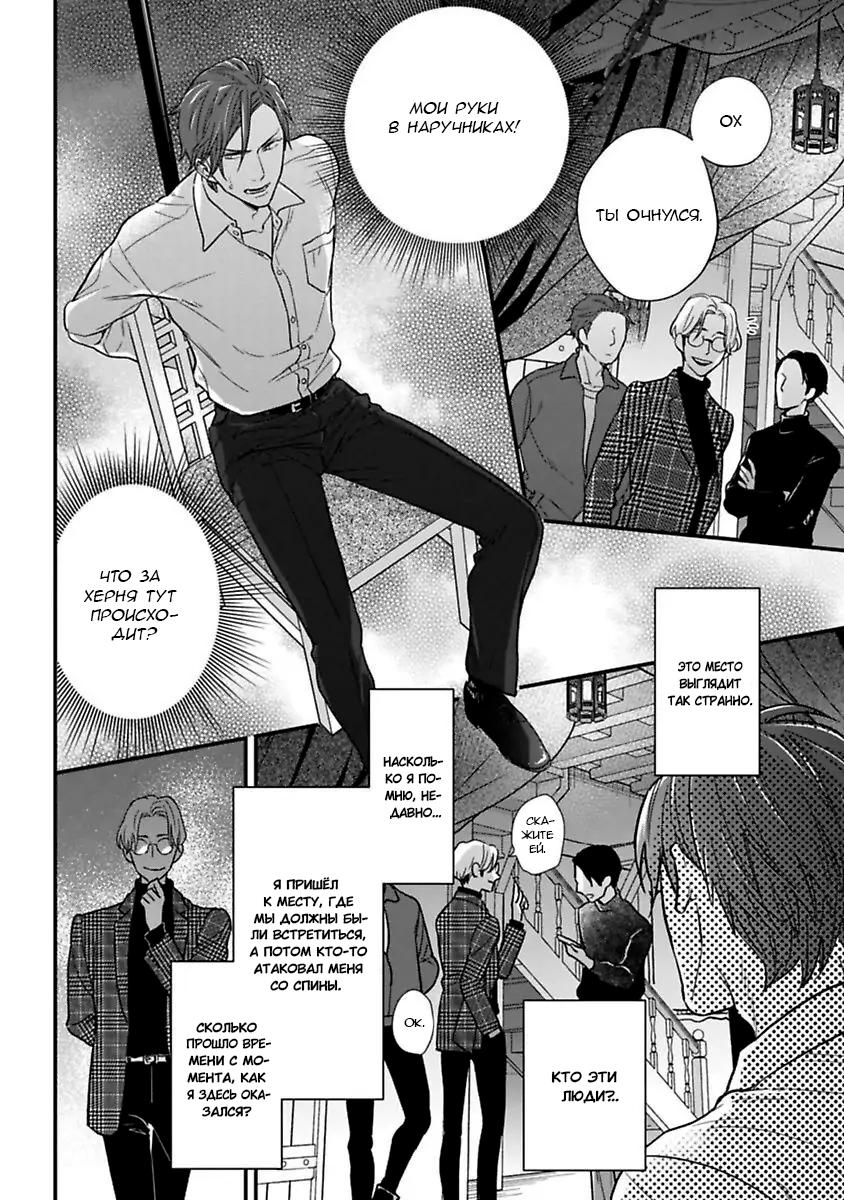 Манга Научите меня всему, Фудзисима-сан - Глава 21 Страница 4