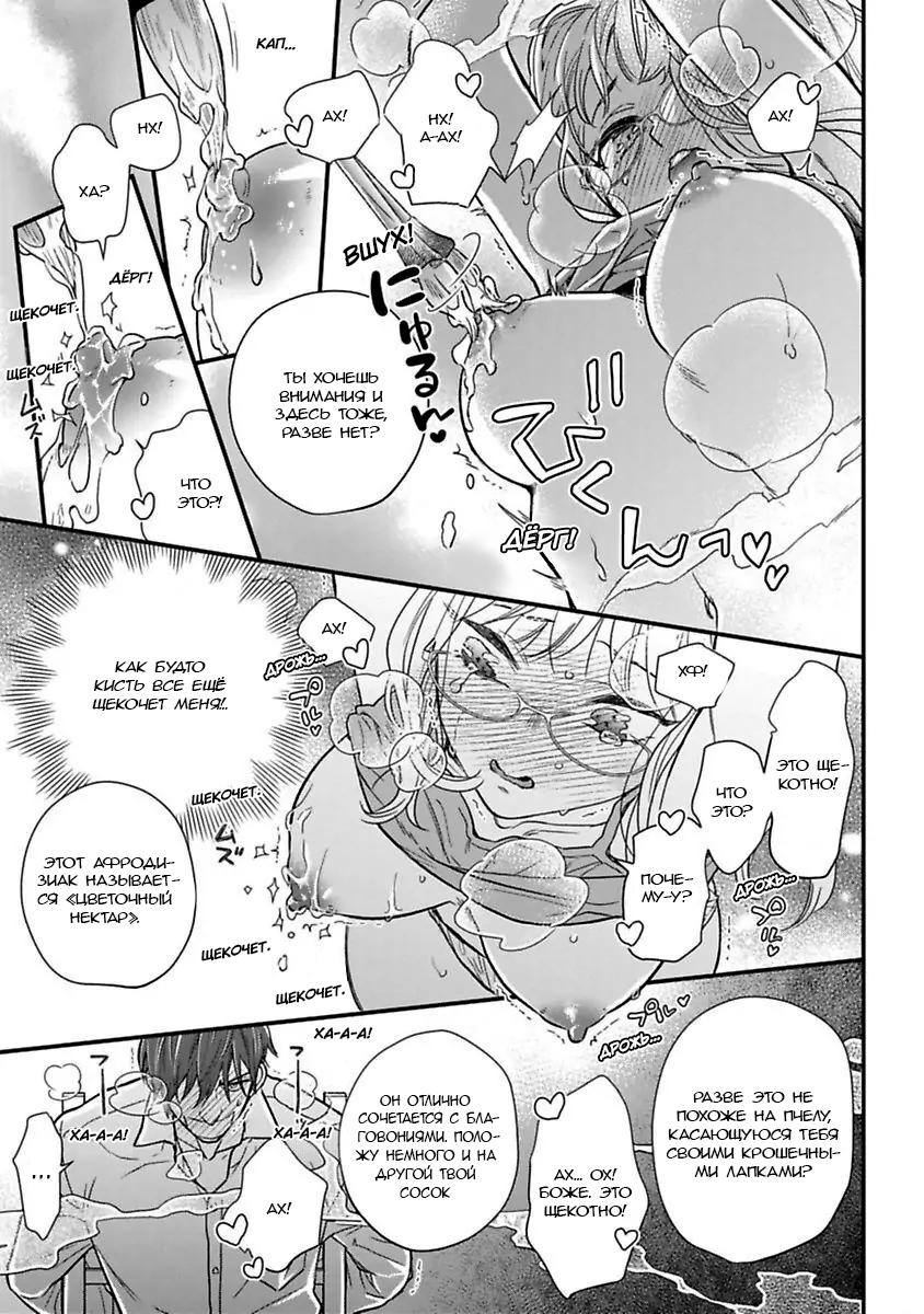 Манга Научите меня всему, Фудзисима-сан - Глава 21 Страница 21