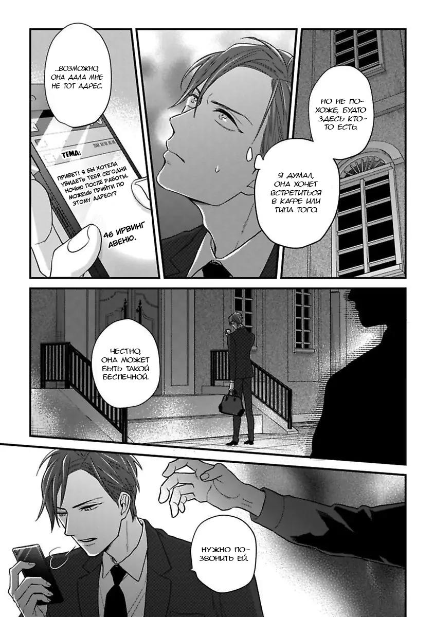 Манга Научите меня всему, Фудзисима-сан - Глава 20 Страница 22