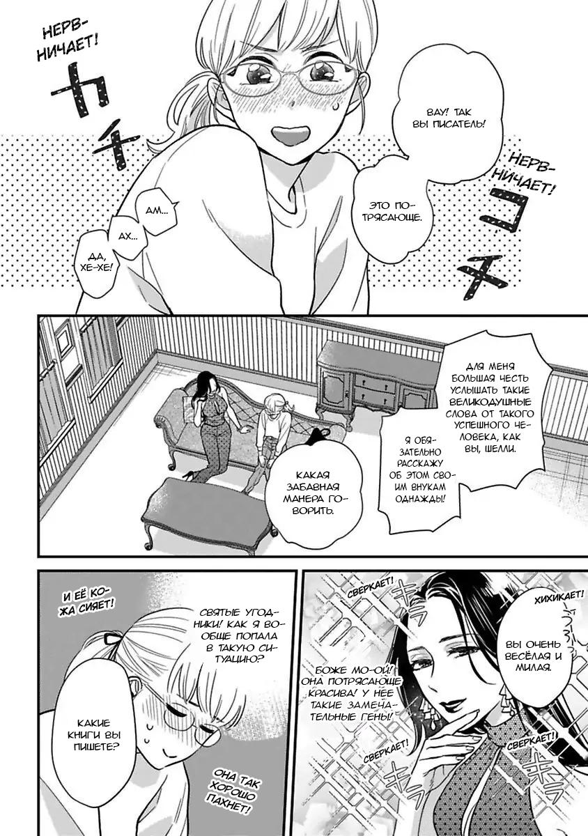 Манга Научите меня всему, Фудзисима-сан - Глава 20 Страница 17