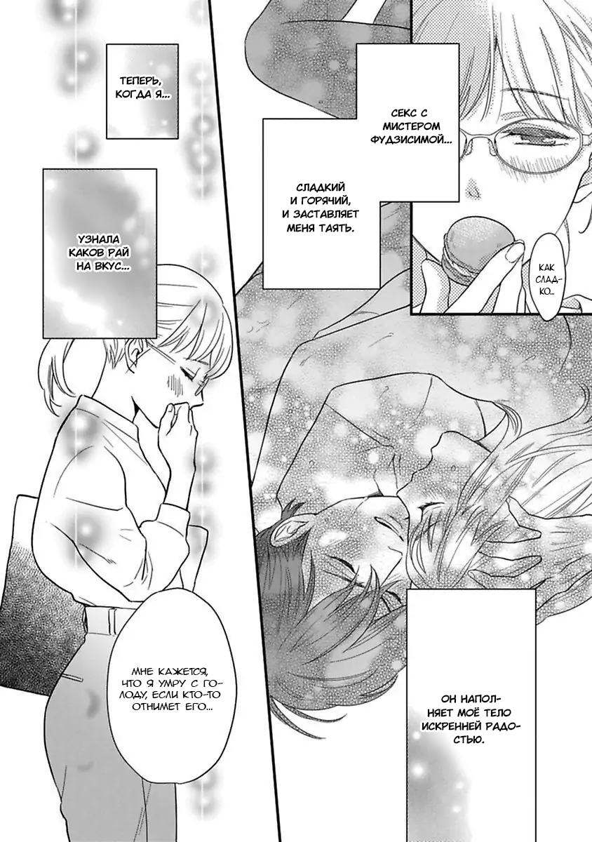 Манга Научите меня всему, Фудзисима-сан - Глава 20 Страница 13