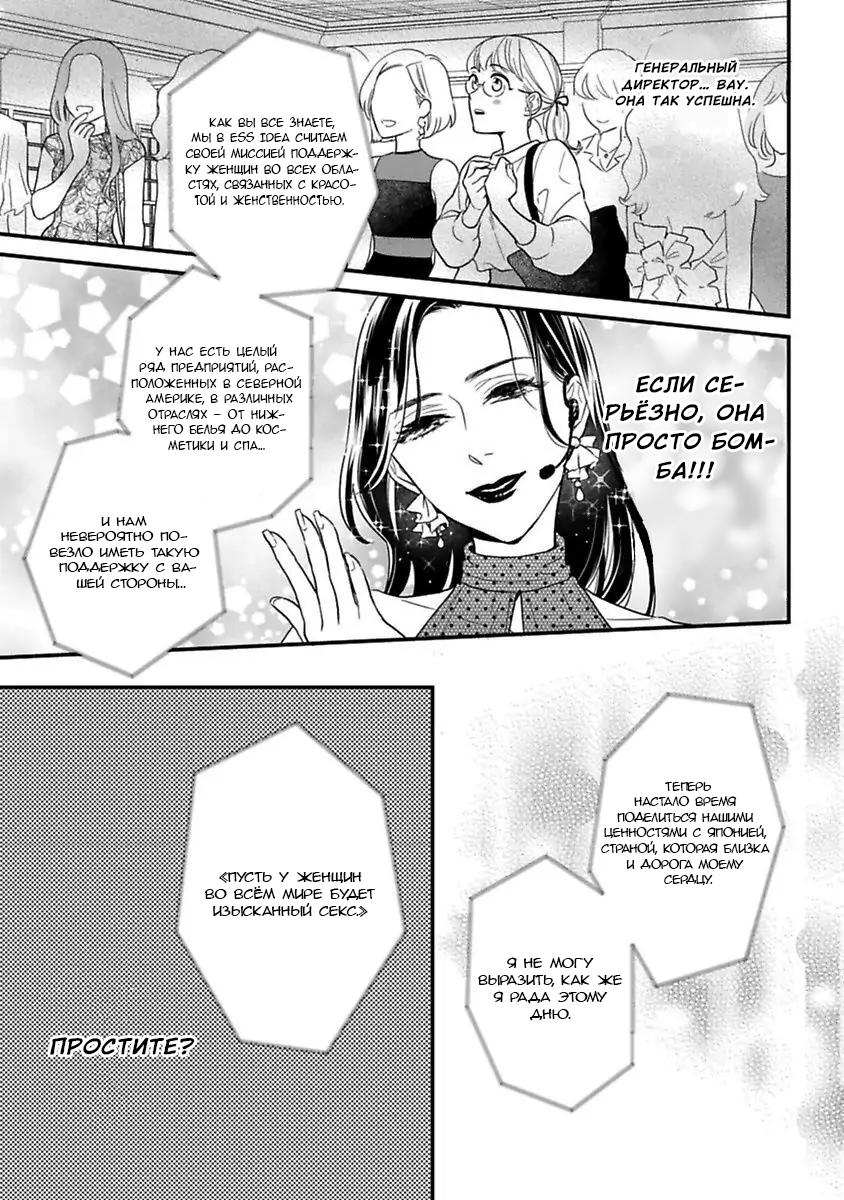 Манга Научите меня всему, Фудзисима-сан - Глава 20 Страница 10