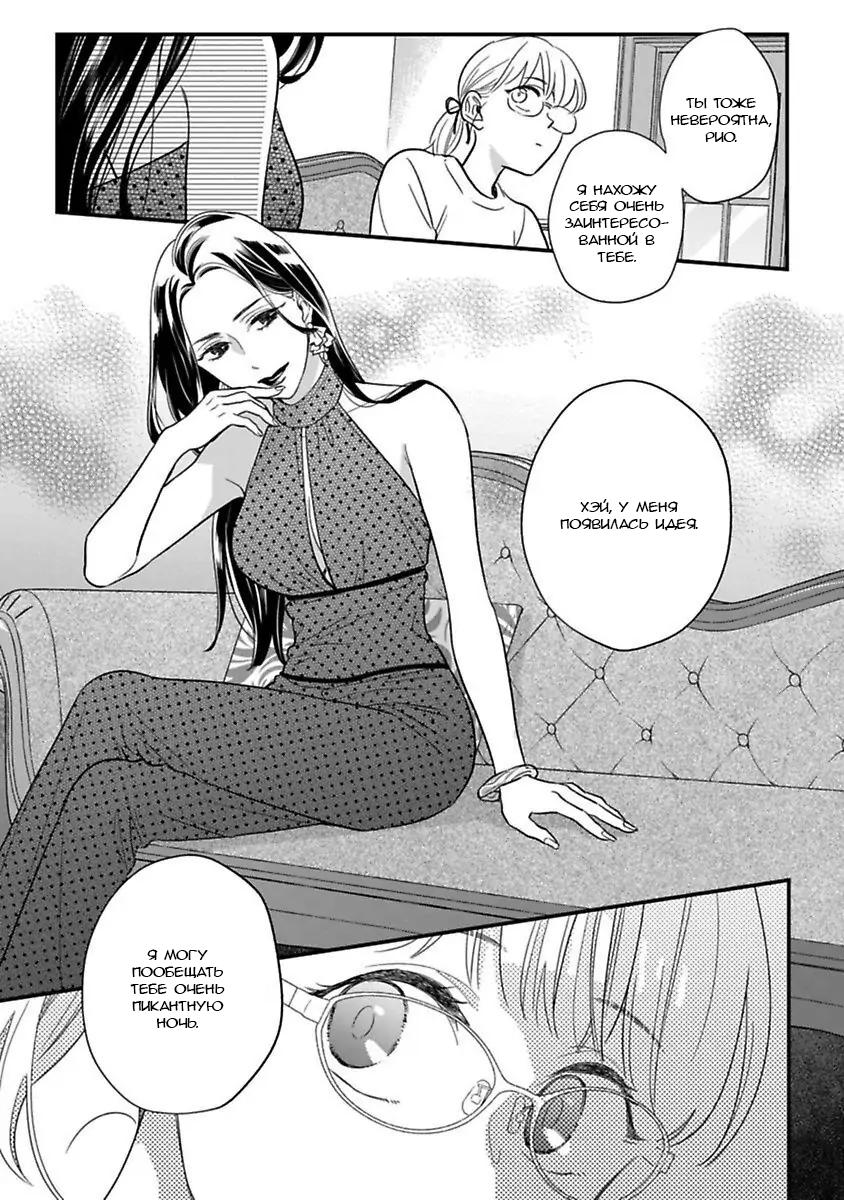 Манга Научите меня всему, Фудзисима-сан - Глава 20 Страница 20