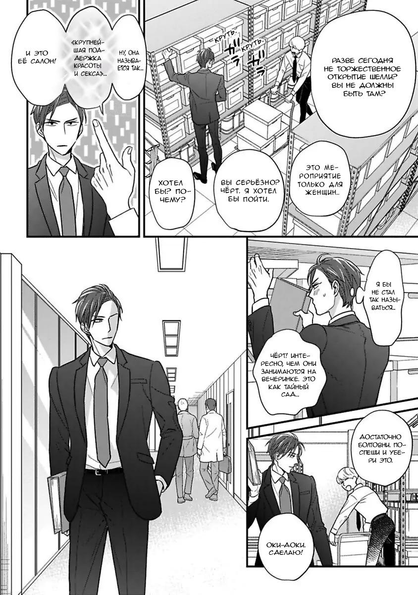 Манга Научите меня всему, Фудзисима-сан - Глава 20 Страница 15