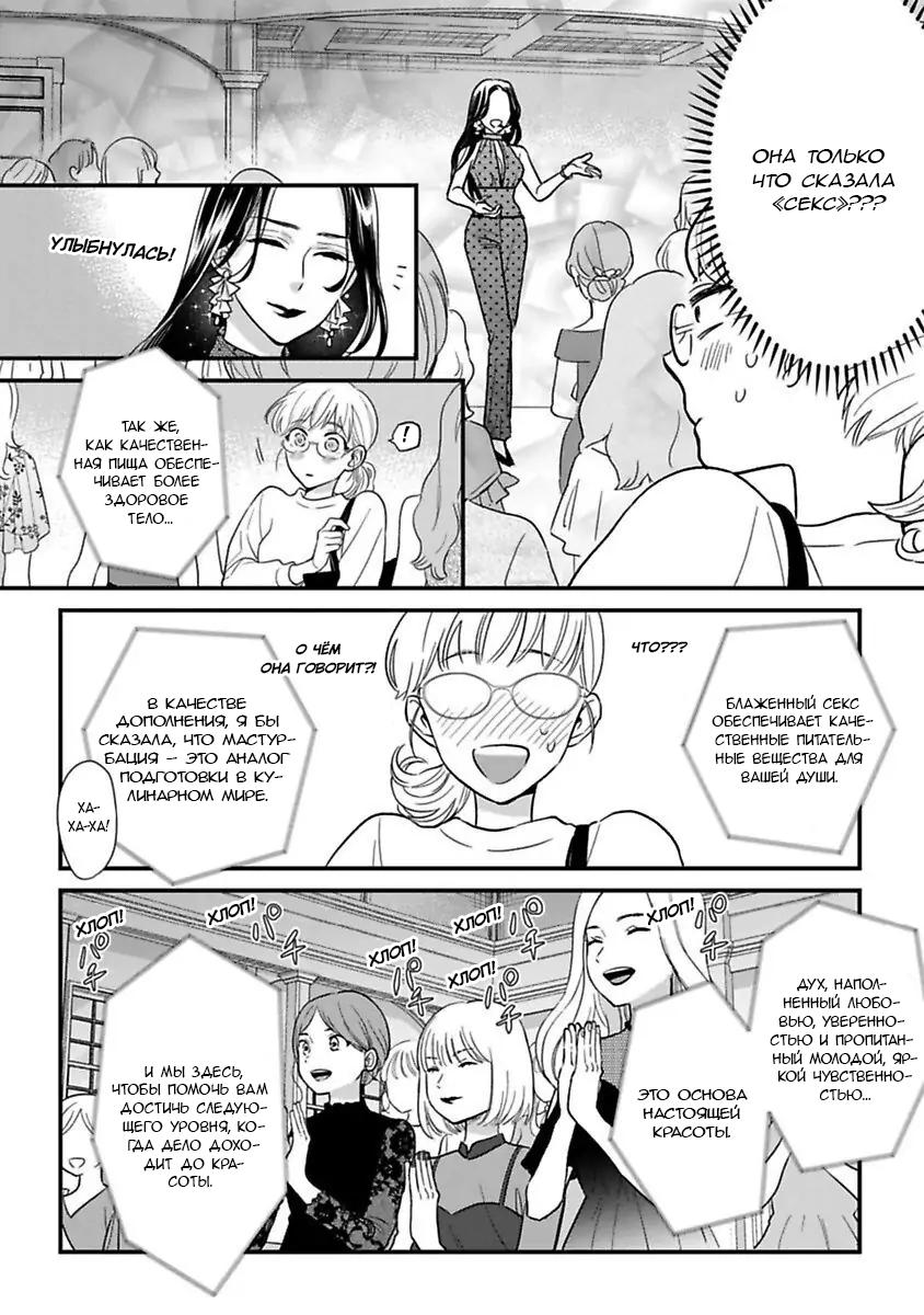 Манга Научите меня всему, Фудзисима-сан - Глава 20 Страница 11