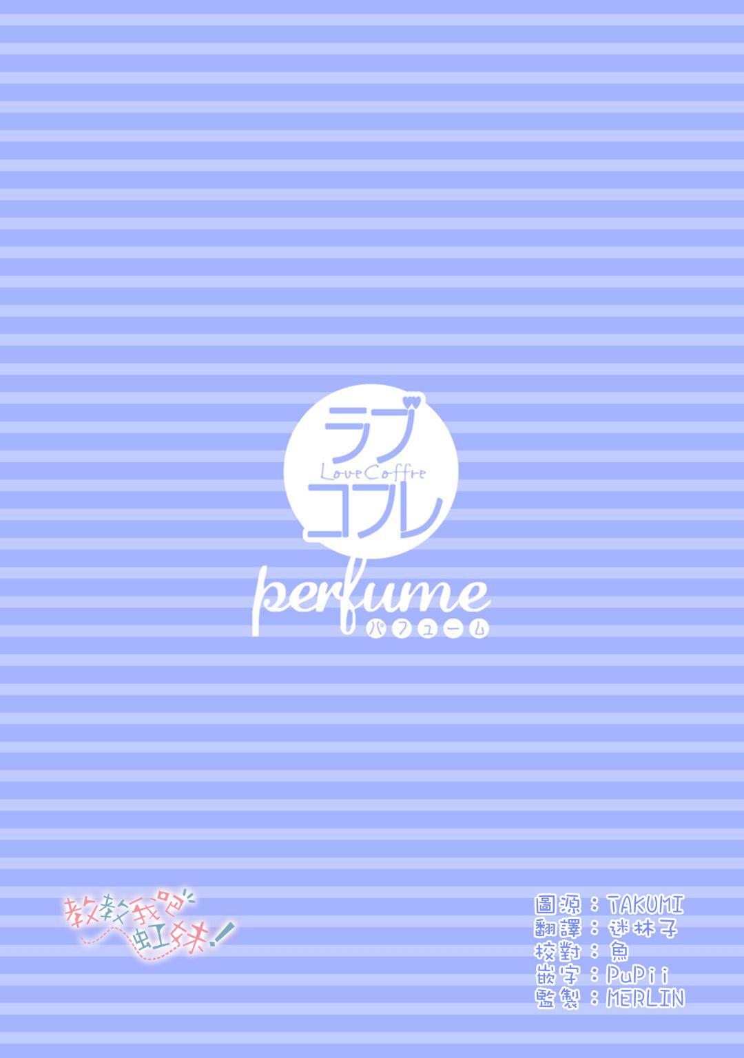 Манга Научите меня всему, Фудзисима-сан - Глава 20 Страница 3