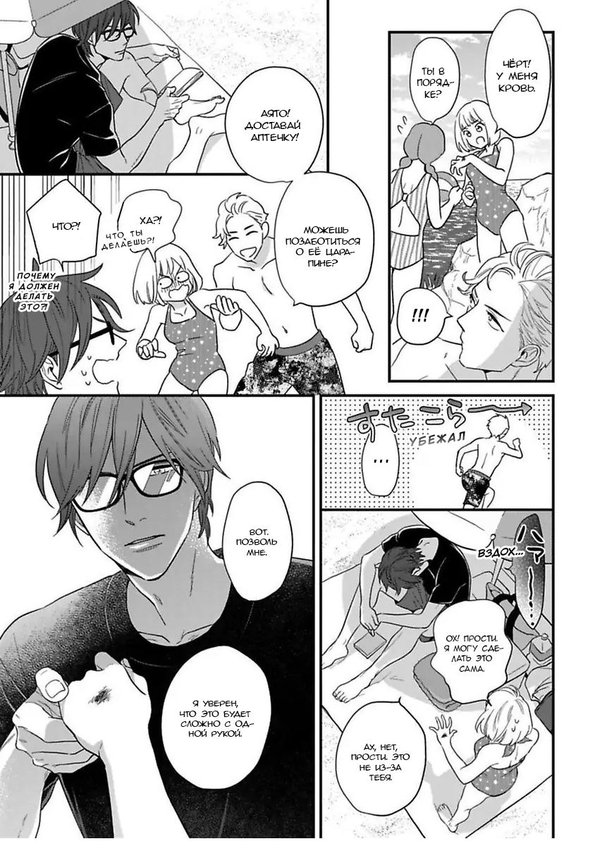 Манга Научите меня всему, Фудзисима-сан - Глава 19.5 Страница 18