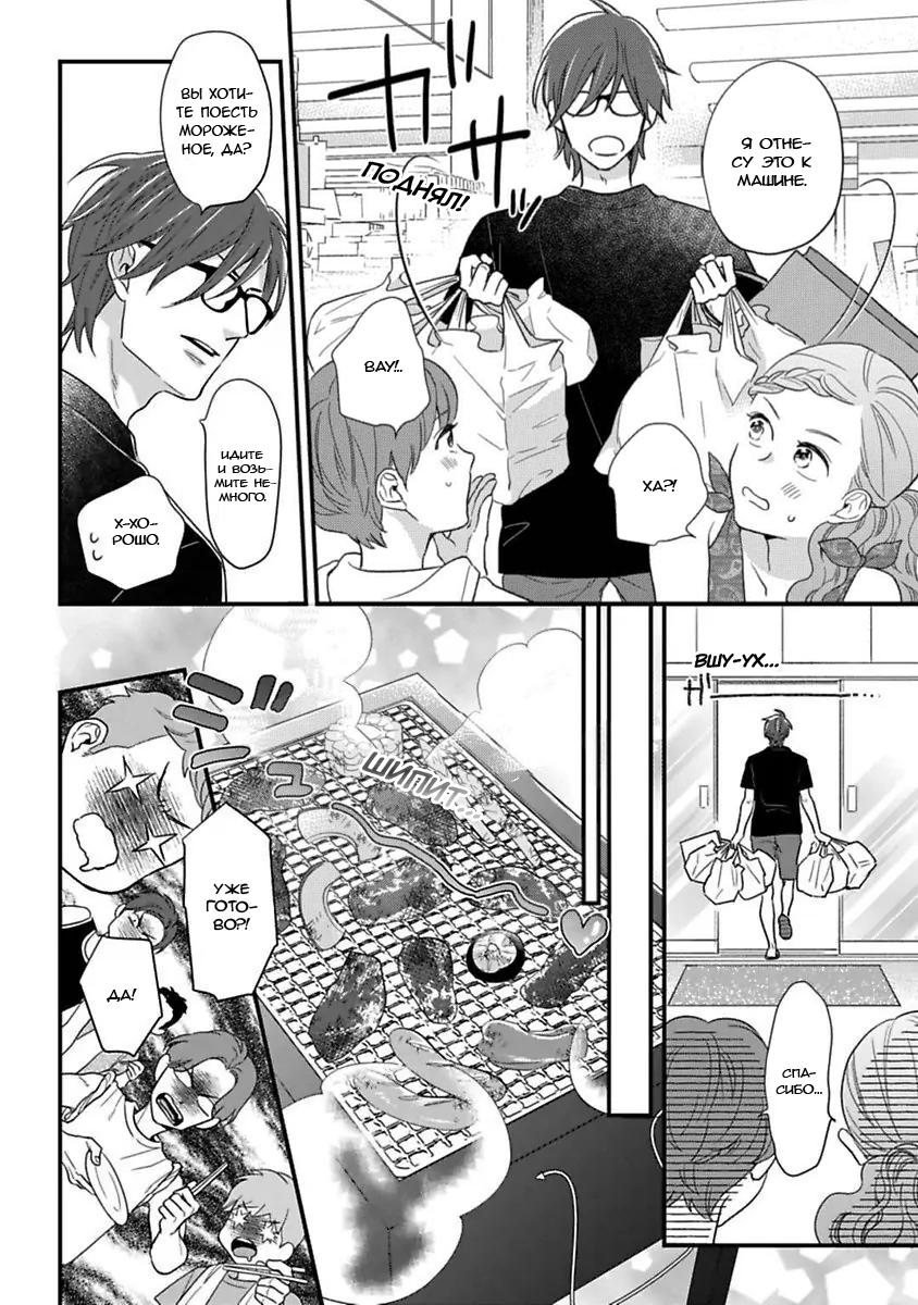 Манга Научите меня всему, Фудзисима-сан - Глава 19.5 Страница 21