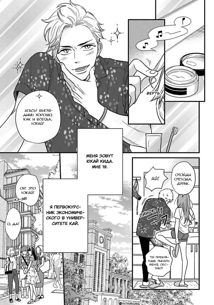 Манга Научите меня всему, Фудзисима-сан - Глава 19.5 Страница 4