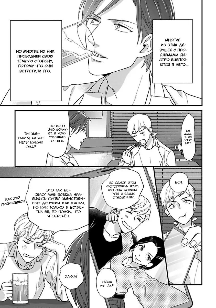 Манга Научите меня всему, Фудзисима-сан - Глава 19.5 Страница 32