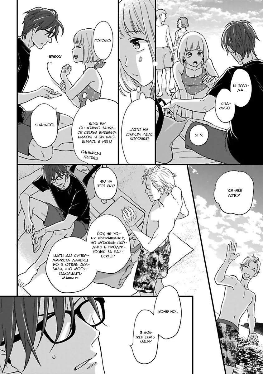 Манга Научите меня всему, Фудзисима-сан - Глава 19.5 Страница 19