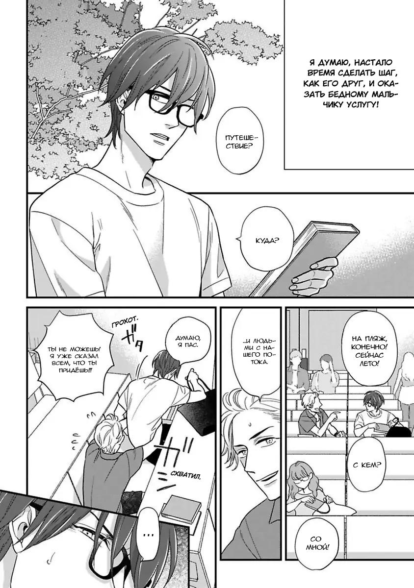 Манга Научите меня всему, Фудзисима-сан - Глава 19.5 Страница 13