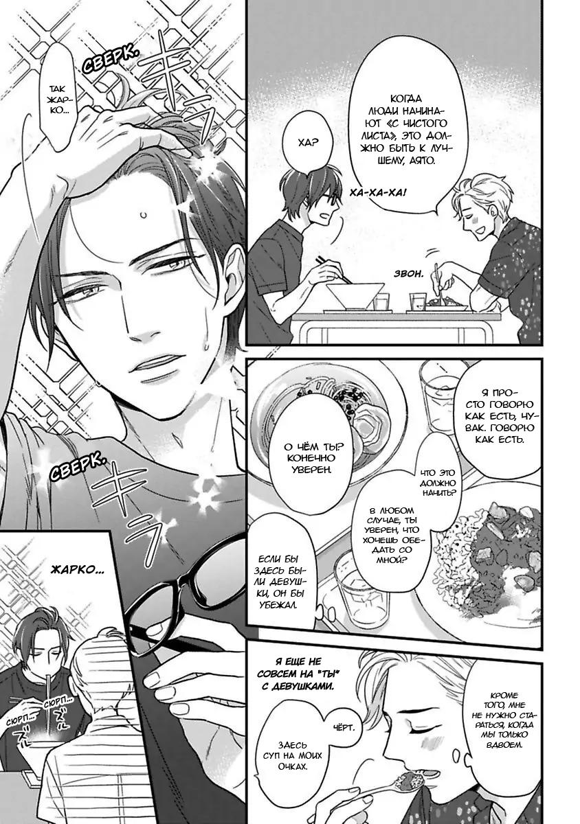 Манга Научите меня всему, Фудзисима-сан - Глава 19.5 Страница 8