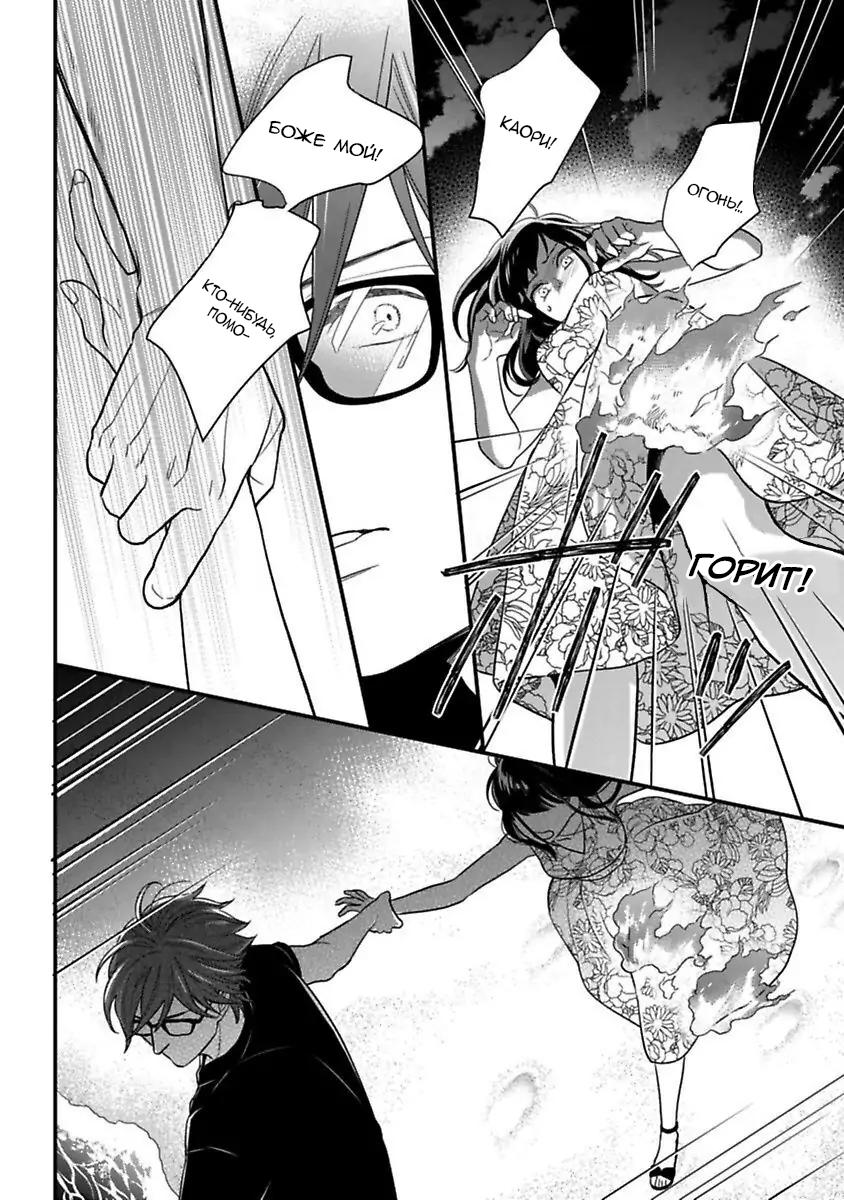 Манга Научите меня всему, Фудзисима-сан - Глава 19.5 Страница 27