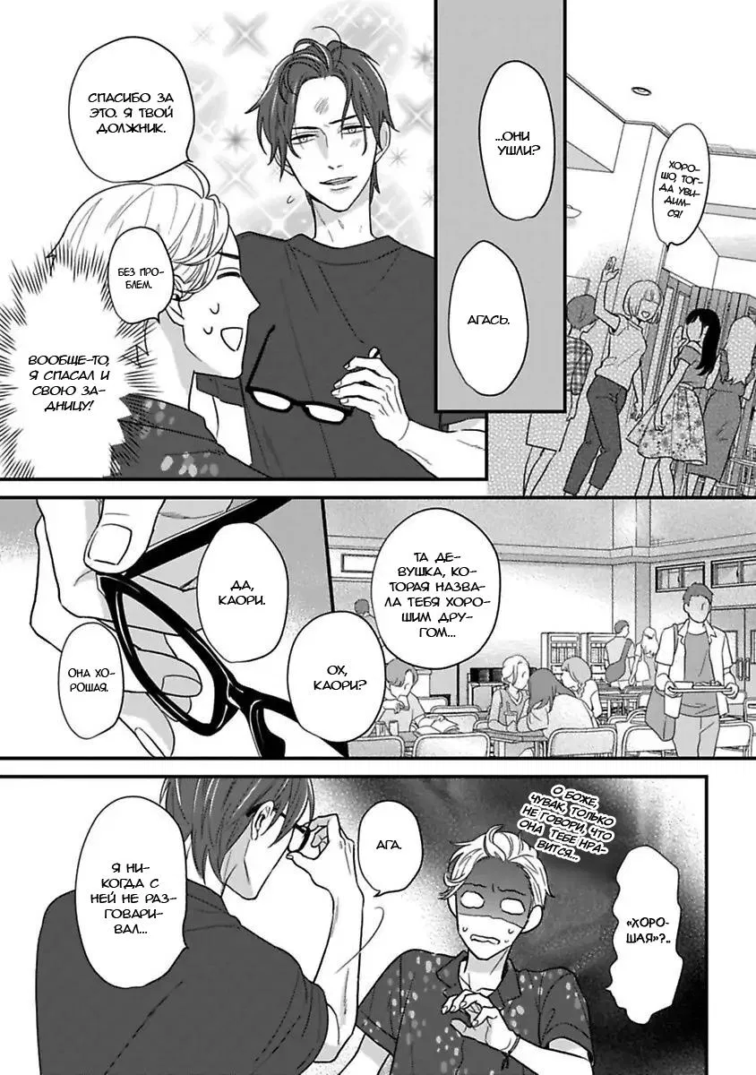 Манга Научите меня всему, Фудзисима-сан - Глава 19.5 Страница 10