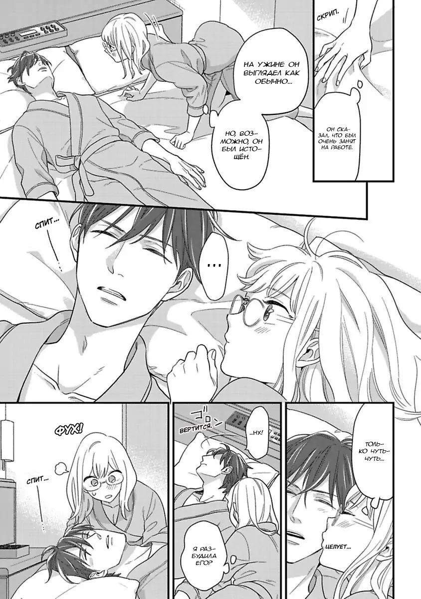 Манга Научите меня всему, Фудзисима-сан - Глава 19.2 Страница 3