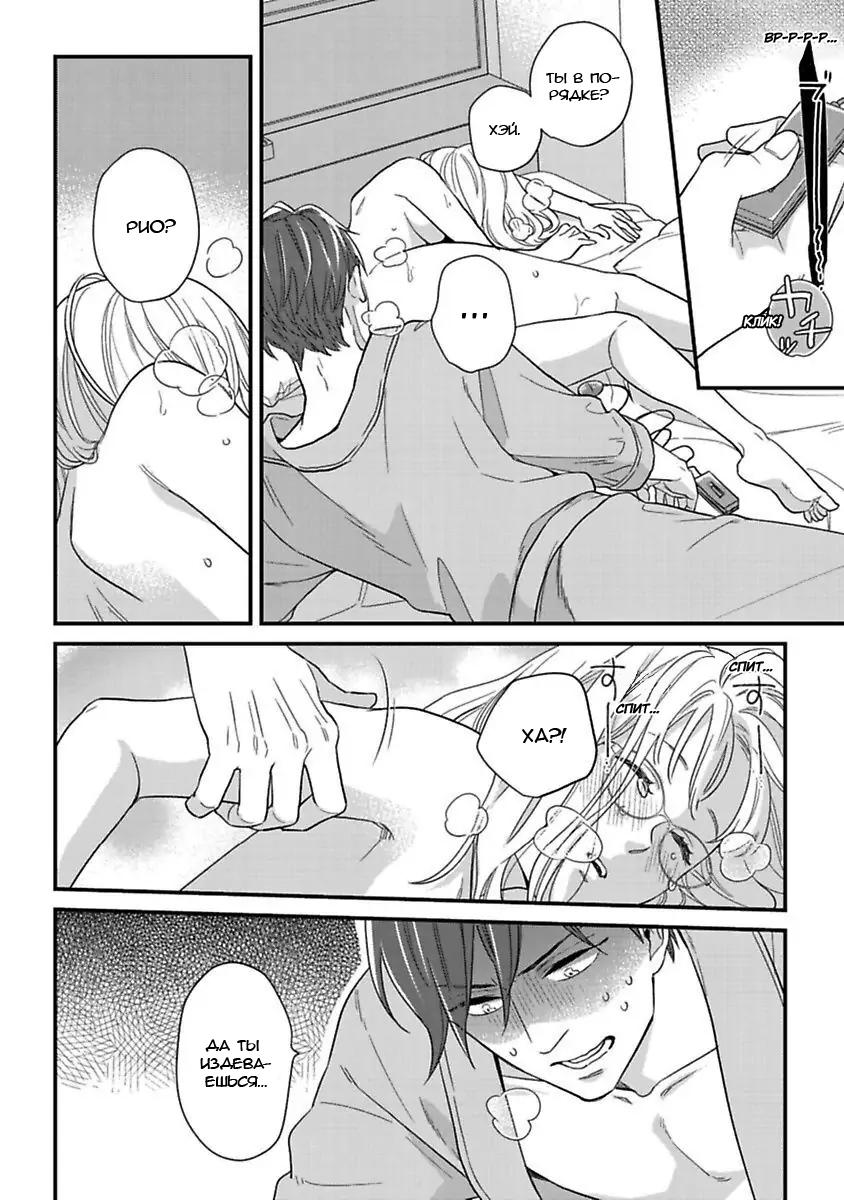 Манга Научите меня всему, Фудзисима-сан - Глава 19.2 Страница 16