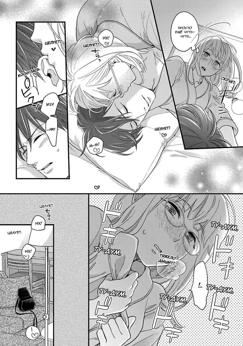 Манга Научите меня всему, Фудзисима-сан - Глава 19.2 Страница 4