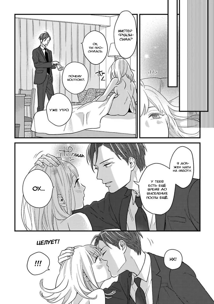 Манга Научите меня всему, Фудзисима-сан - Глава 19.2 Страница 17