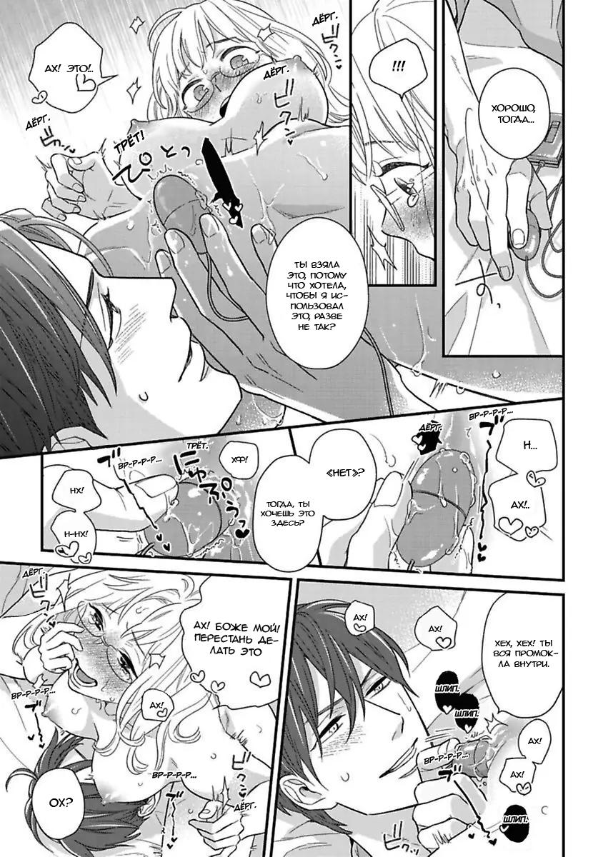 Манга Научите меня всему, Фудзисима-сан - Глава 19.2 Страница 11