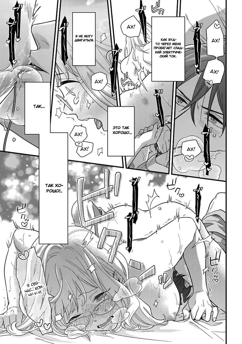 Манга Научите меня всему, Фудзисима-сан - Глава 19.2 Страница 15