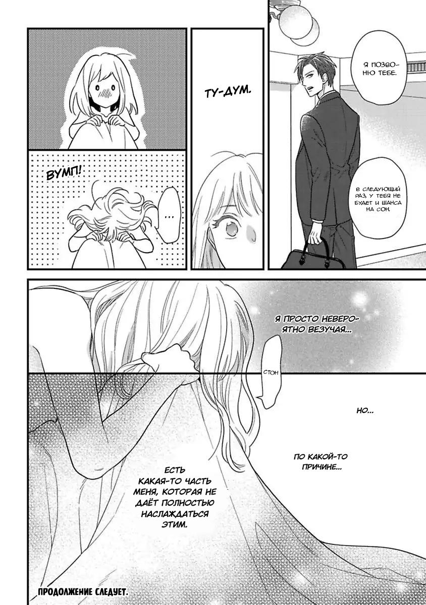 Манга Научите меня всему, Фудзисима-сан - Глава 19.2 Страница 18