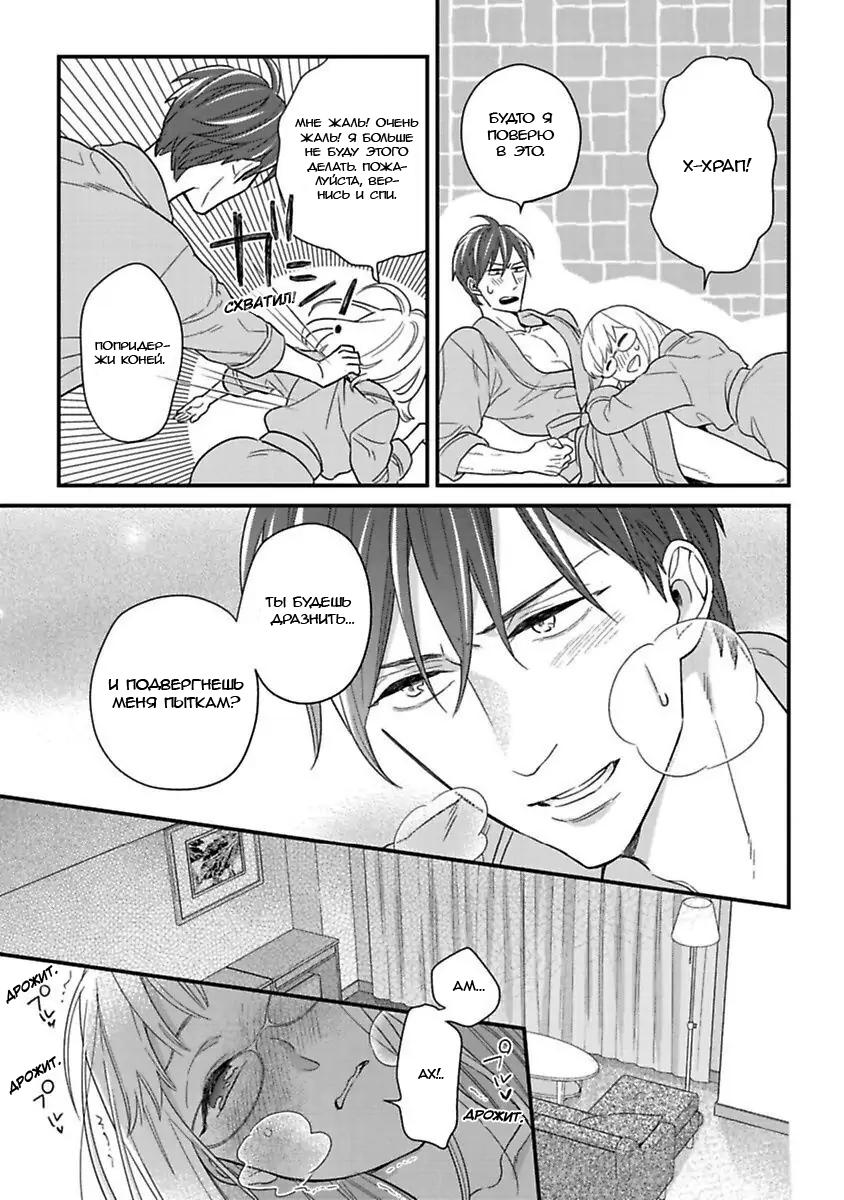 Манга Научите меня всему, Фудзисима-сан - Глава 19.2 Страница 9