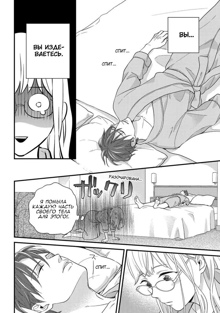 Манга Научите меня всему, Фудзисима-сан - Глава 19.2 Страница 2