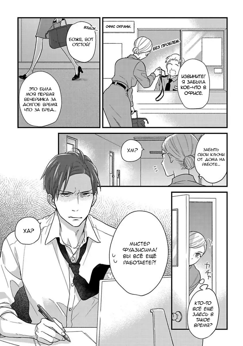 Манга Научите меня всему, Фудзисима-сан - Глава 19.1 Страница 4