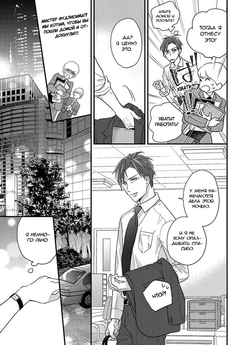 Манга Научите меня всему, Фудзисима-сан - Глава 19.1 Страница 16