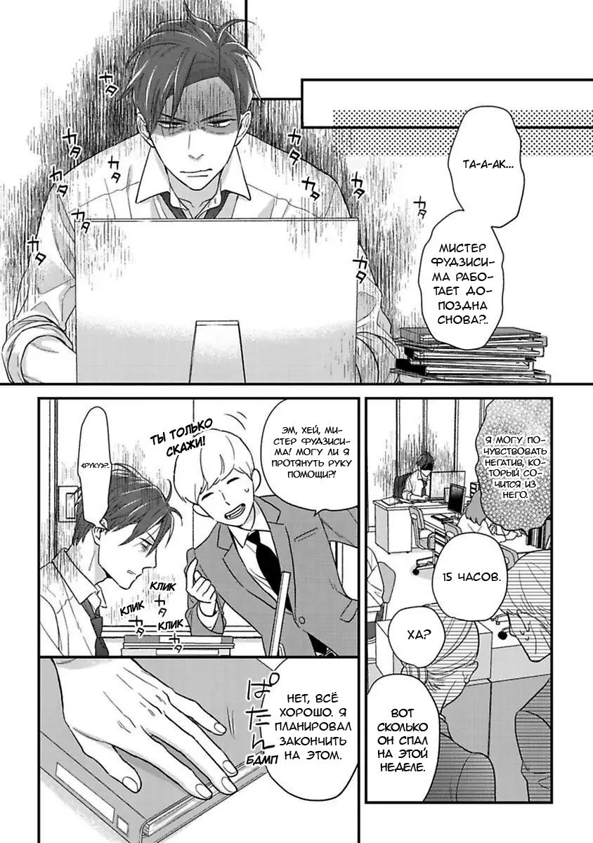 Манга Научите меня всему, Фудзисима-сан - Глава 19.1 Страница 15