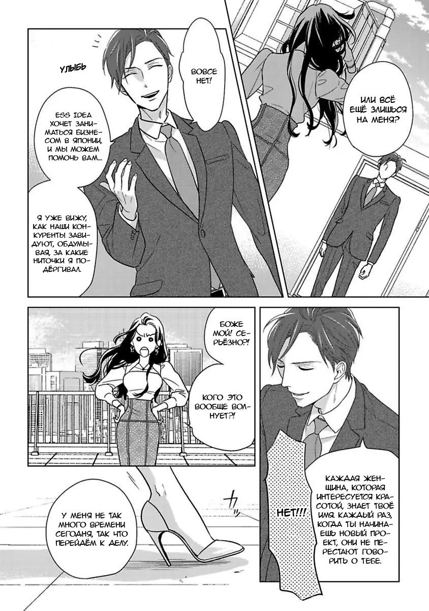 Манга Научите меня всему, Фудзисима-сан - Глава 19.1 Страница 7