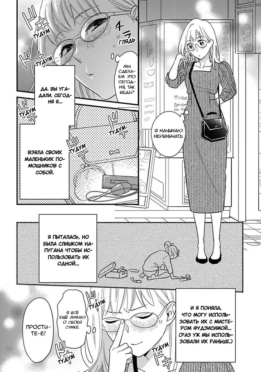 Манга Научите меня всему, Фудзисима-сан - Глава 19.1 Страница 17