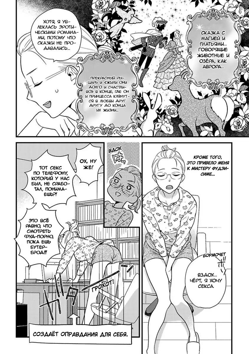 Манга Научите меня всему, Фудзисима-сан - Глава 19.1 Страница 13