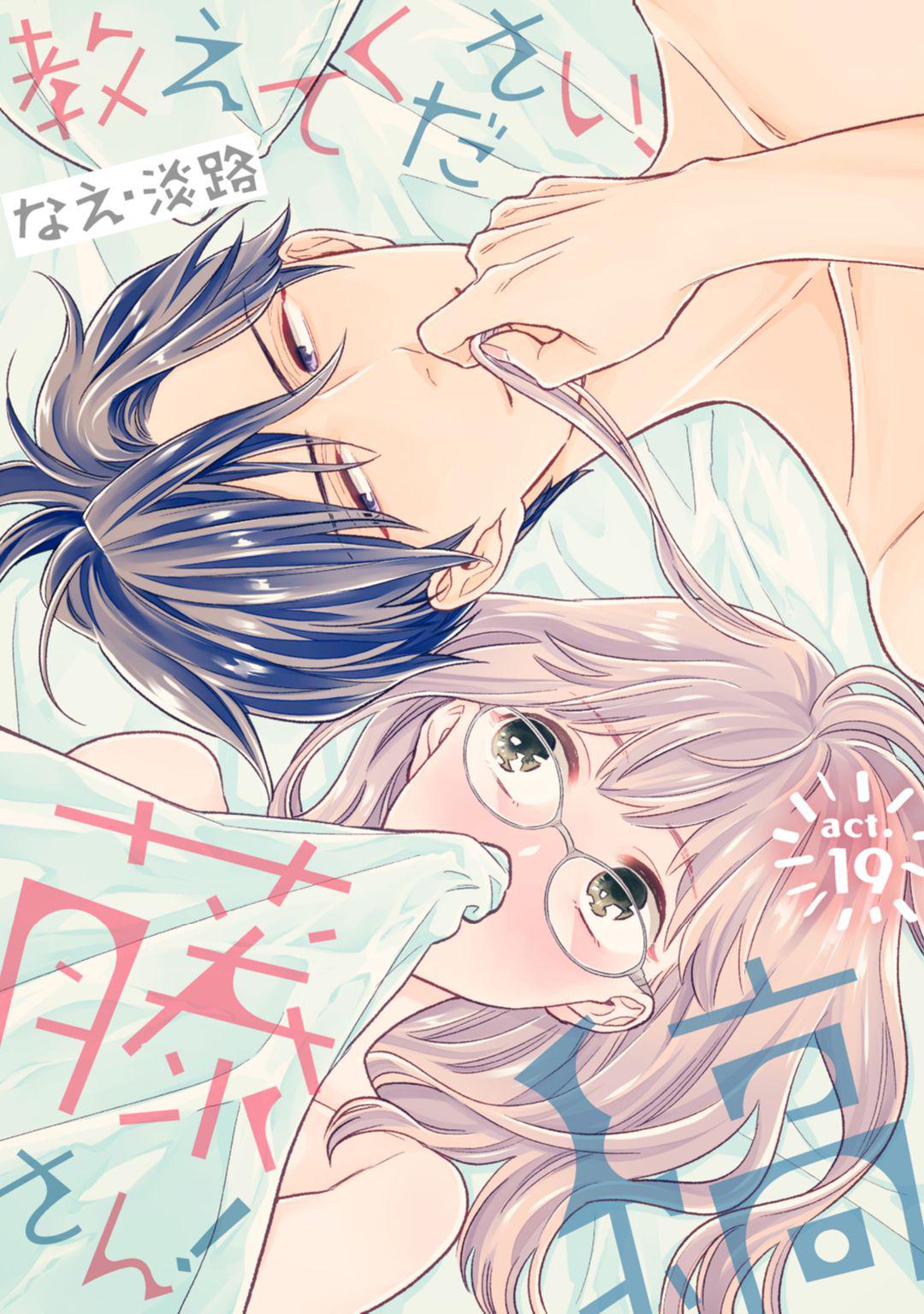 Манга Научите меня всему, Фудзисима-сан - Глава 19.1 Страница 2