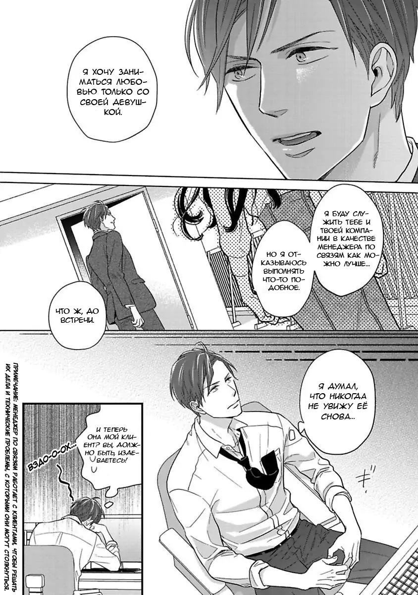 Манга Научите меня всему, Фудзисима-сан - Глава 19.1 Страница 10