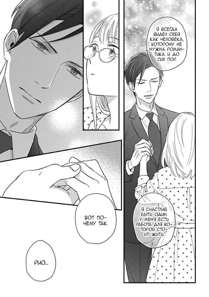 Манга Научите меня всему, Фудзисима-сан - Глава 18 Страница 11