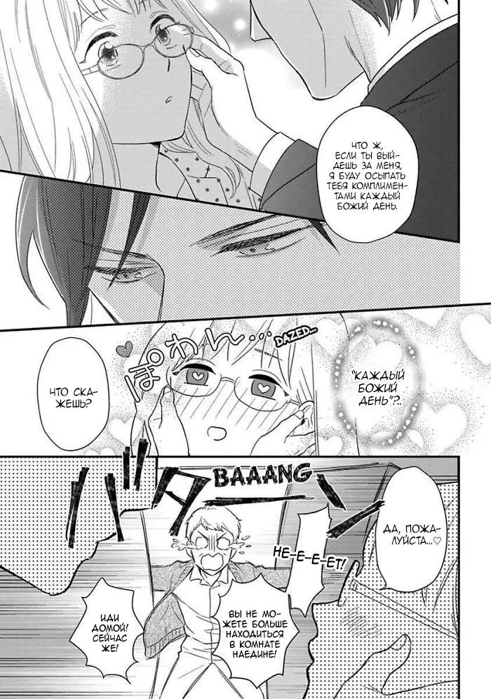 Манга Научите меня всему, Фудзисима-сан - Глава 18 Страница 15