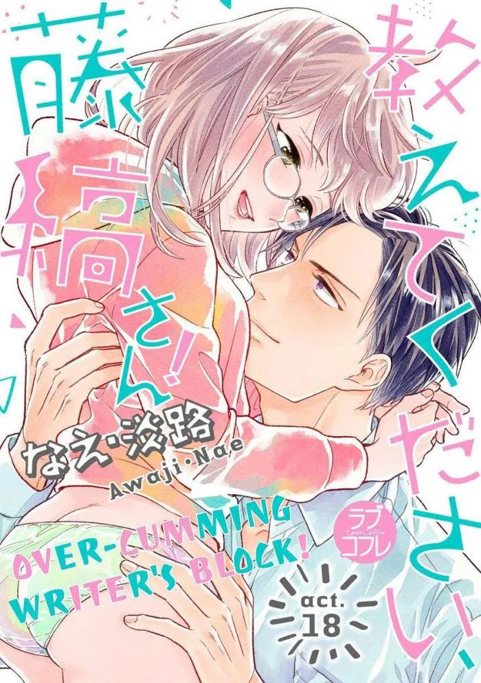 Манга Научите меня всему, Фудзисима-сан - Глава 18 Страница 2