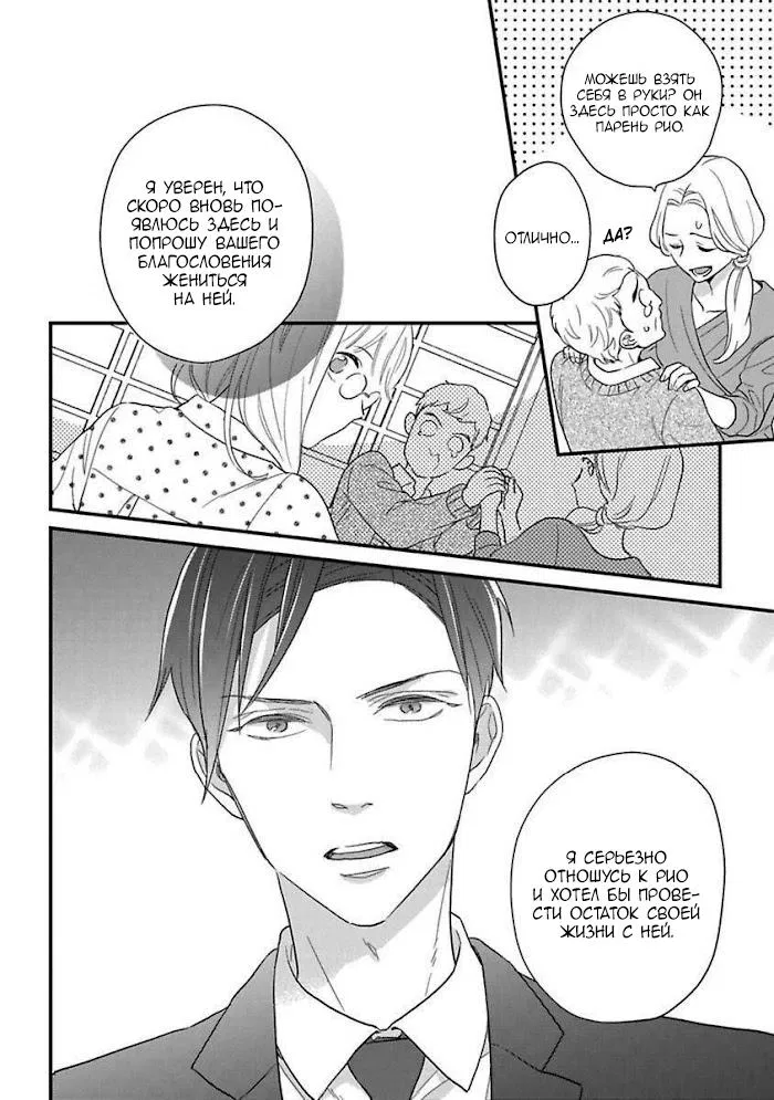 Манга Научите меня всему, Фудзисима-сан - Глава 18 Страница 6